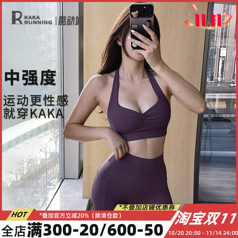 奔跑吧卡卡运动内衣女褶皱美背中强度普拉提训练健身瑜伽外穿文胸