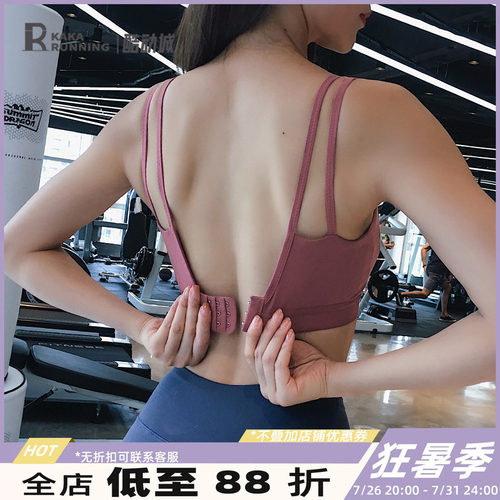 奔跑吧卡卡一体式双肩带运动内衣女防震跑步瑜伽背心美背健身文胸 - 封面