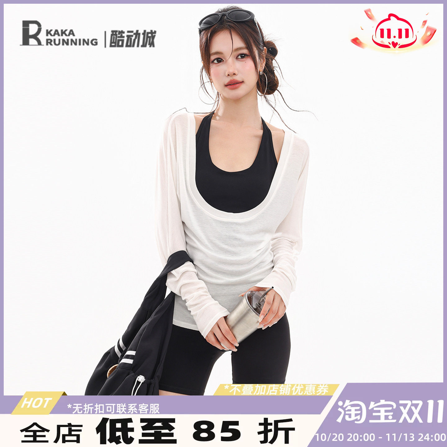 奔跑吧卡卡瑜伽服女显瘦遮肉健身服低圆领运动上衣外穿长袖T恤秋