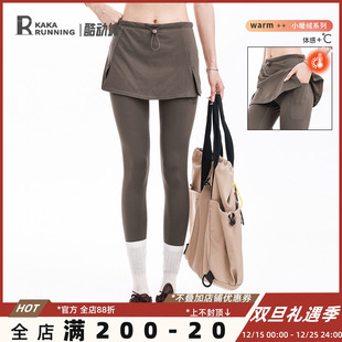 高腰保暖长裤 奔跑吧卡卡薄绒加绒瑜伽裙裤 运动紧身秋冬外穿健身裤