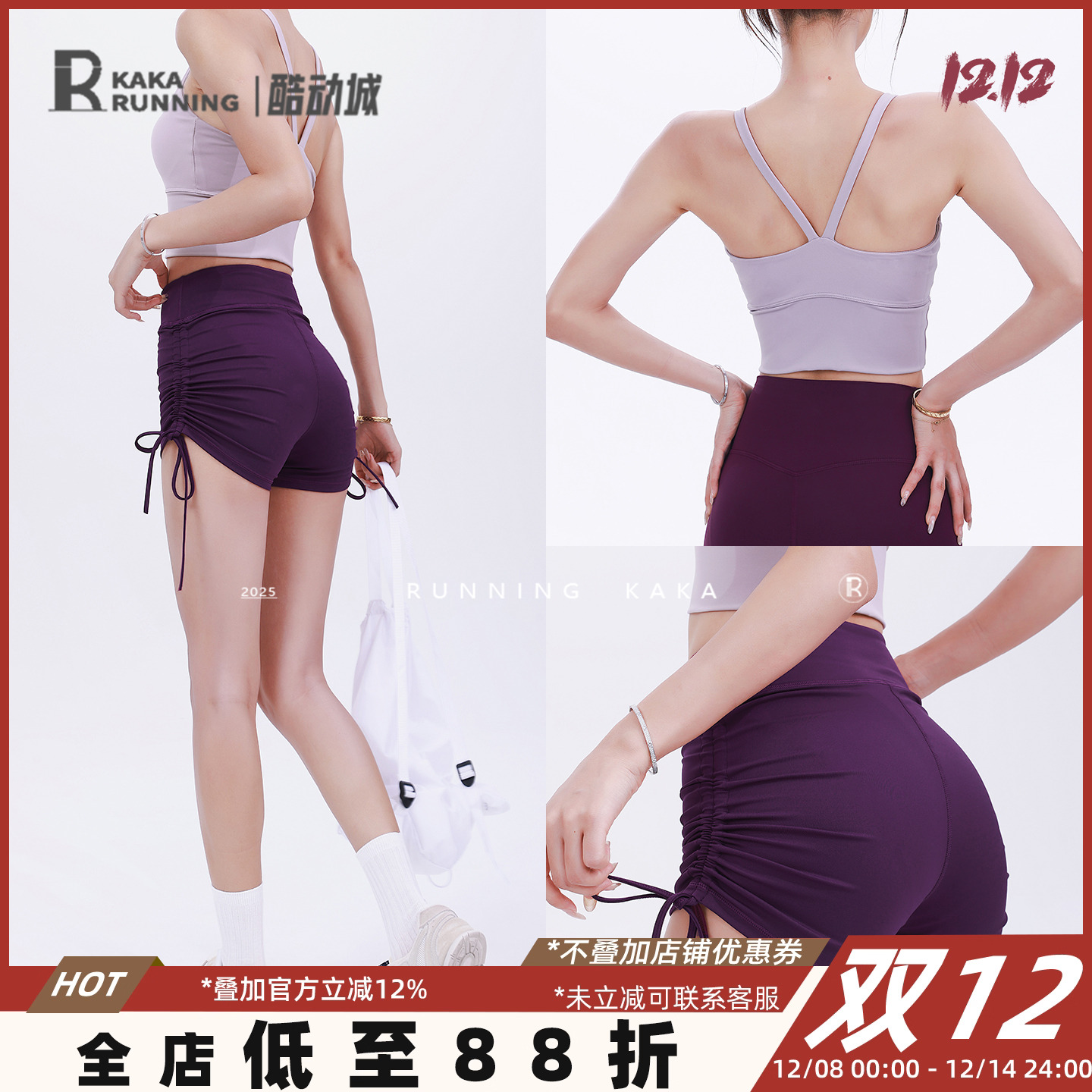 奔跑吧卡卡运动套装女紫色系列瑜伽服健身跑步训练专业网球羽毛球