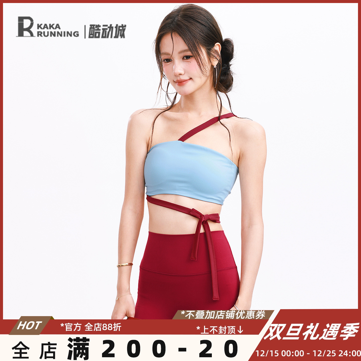 奔跑吧卡卡含胸垫运动内衣女设计感绑带普拉提健身瑜伽斜肩带文胸