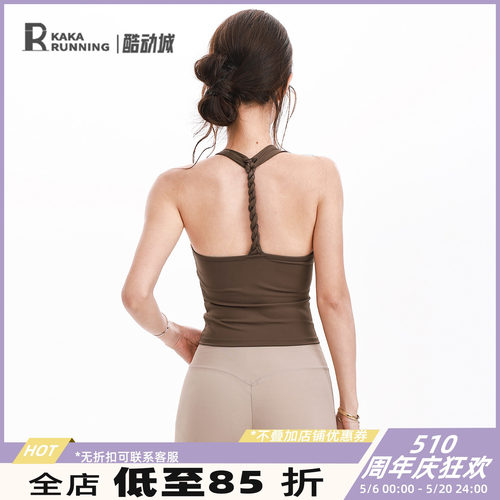 奔跑吧卡卡运动内衣女麻花美背设计感背心瑜伽普拉提防震跑步文胸