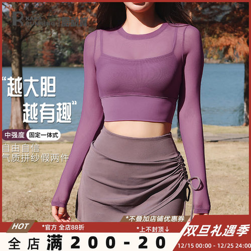 奔跑吧卡卡网纱假两件上衣