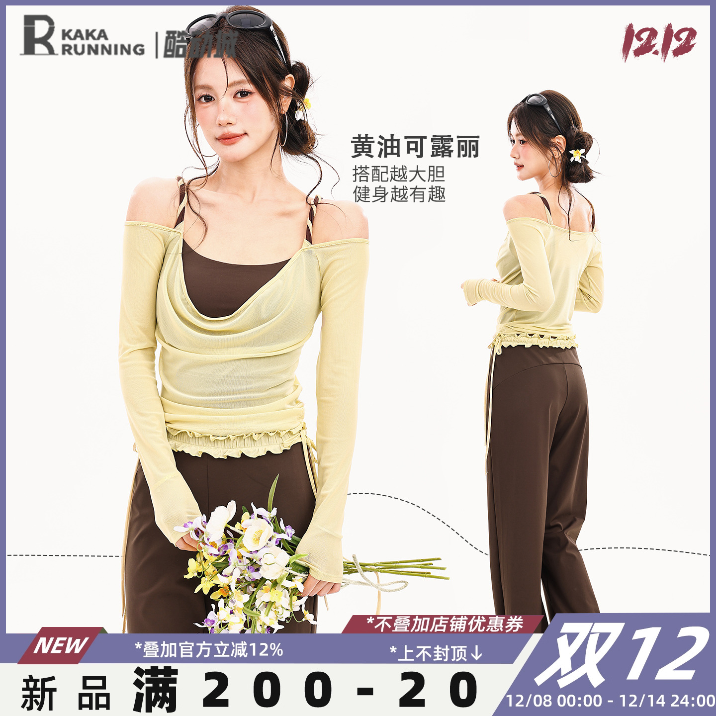 奔跑吧卡卡固定杯运动上衣女假两件撞色T恤长袖网纱设计感健身服