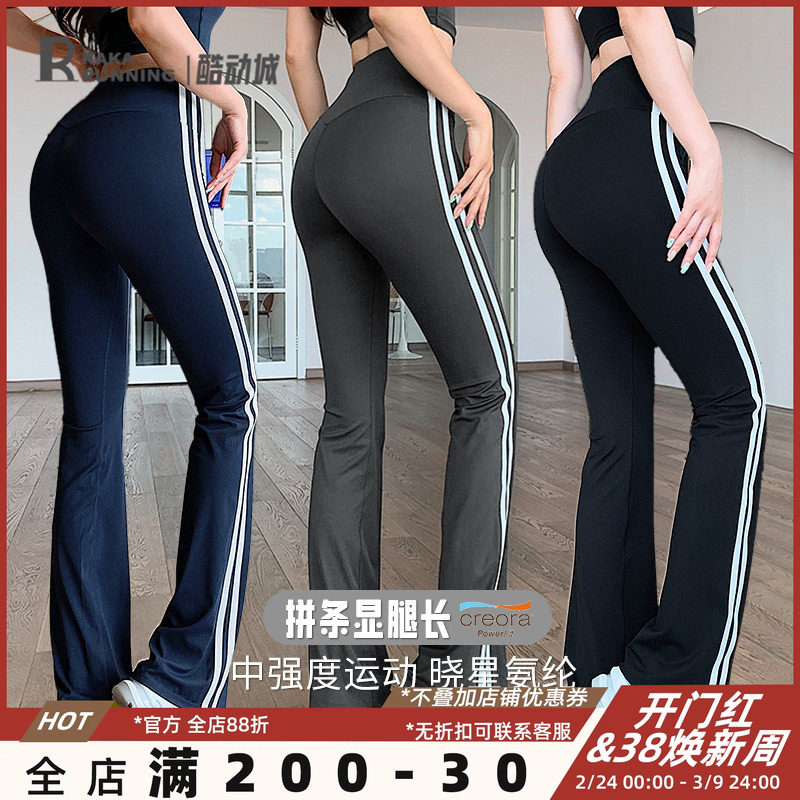 奔跑吧卡卡侧条纹运动瑜伽裤修身高腰提臀显瘦舒适训练专业健身裤