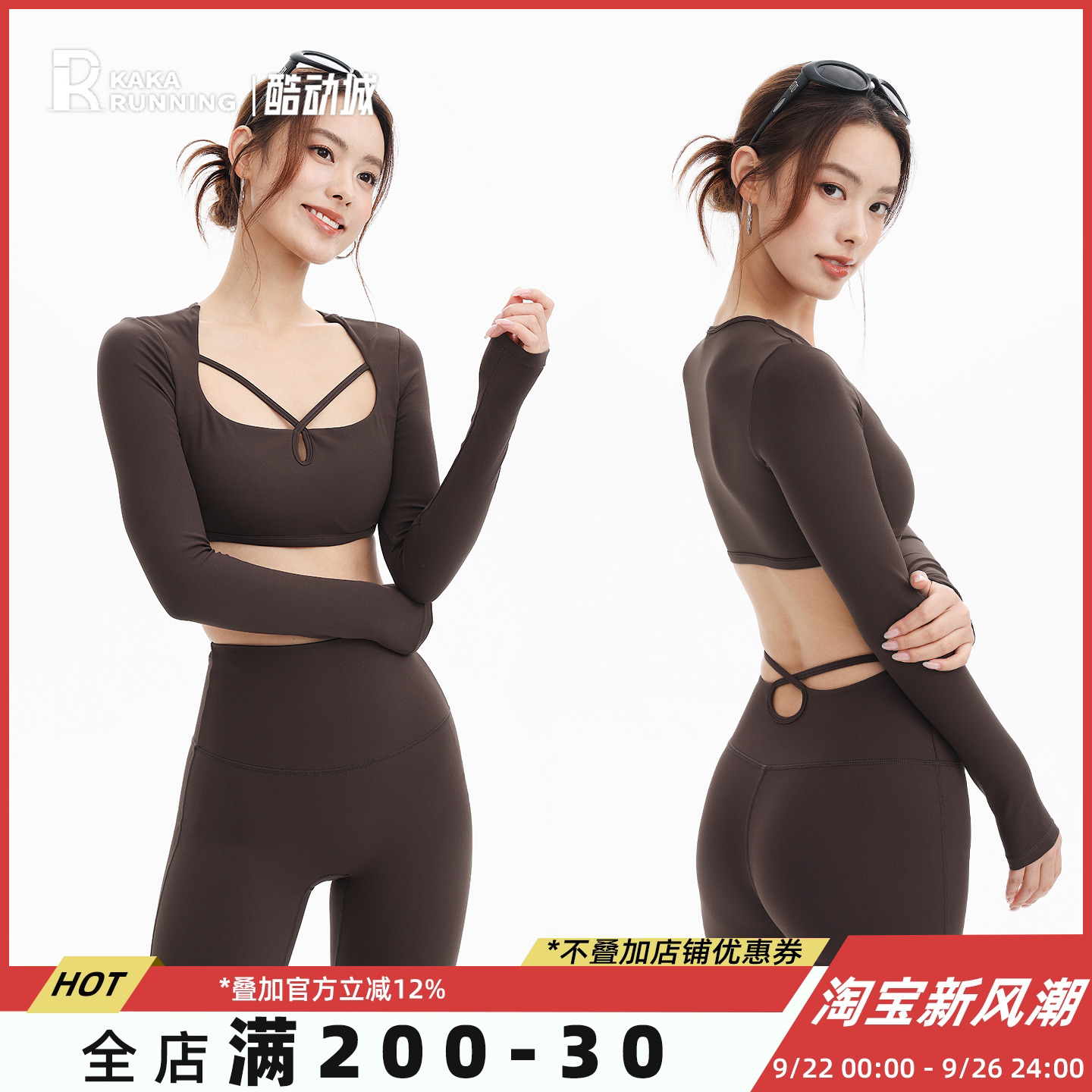 奔跑吧卡卡瑜伽服交叉设计感运动含胸垫短款上衣女长袖健身服T恤