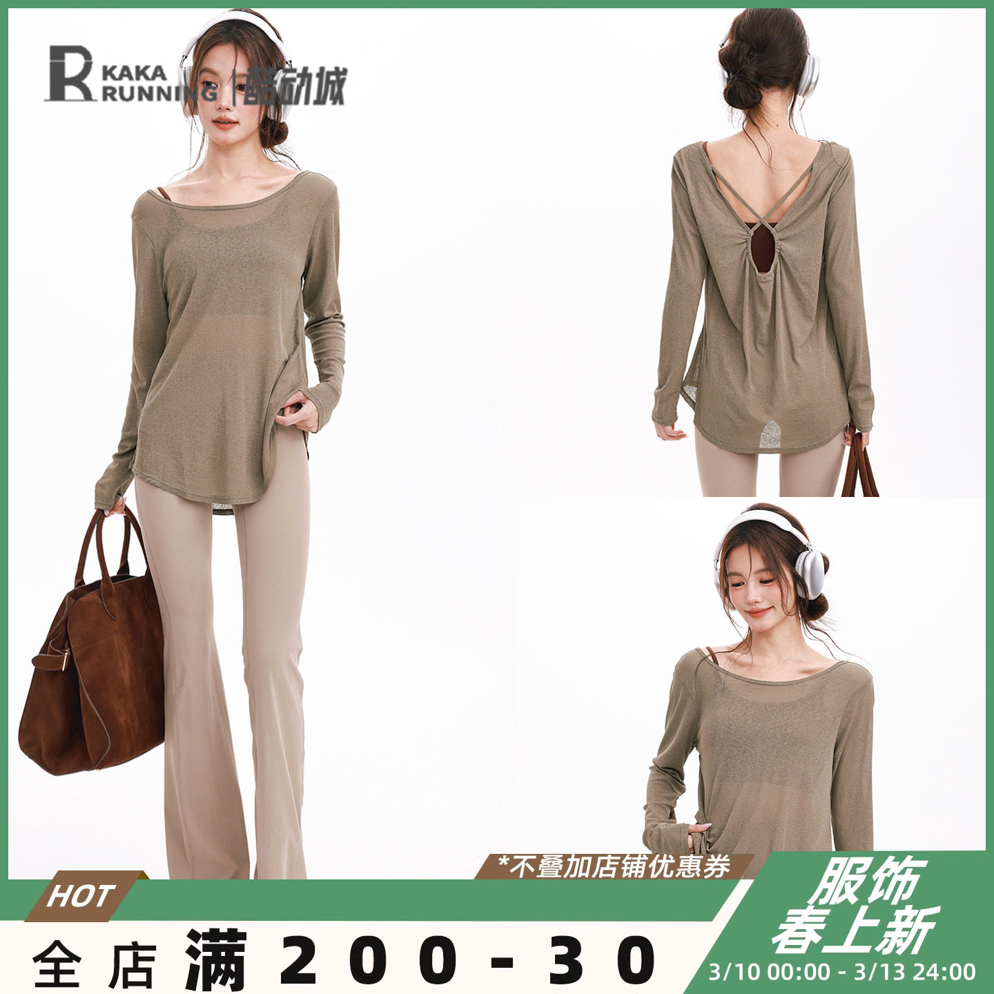 奔跑吧卡卡后背镂空薄款设计感交叉T恤长袖上衣女宽松慵懒瑜伽服