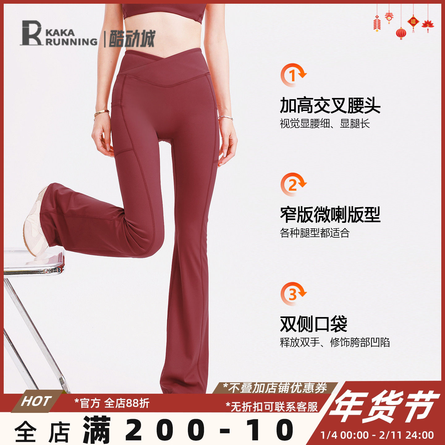 奔跑吧卡卡喇叭裤设计感高腰瑜伽裤微喇弹力收腹紧身运动健身裤女