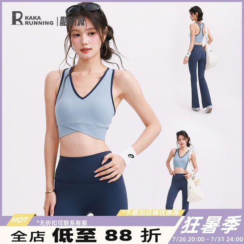 奔跑吧卡卡运动内衣女防震训练专业背心工字美背瑜伽服健身普拉提