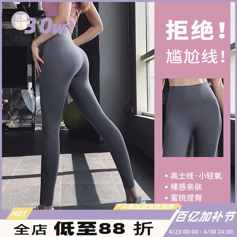 奔跑吧卡卡蜜桃提臀高腰瑜伽裤女弹力运动裤速干跑步健身裤子长裤