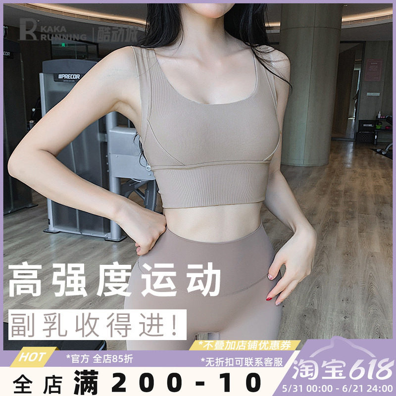 奔跑吧卡卡运动内衣女宽肩带防震防下垂聚拢外穿瑜伽健身背心文胸
