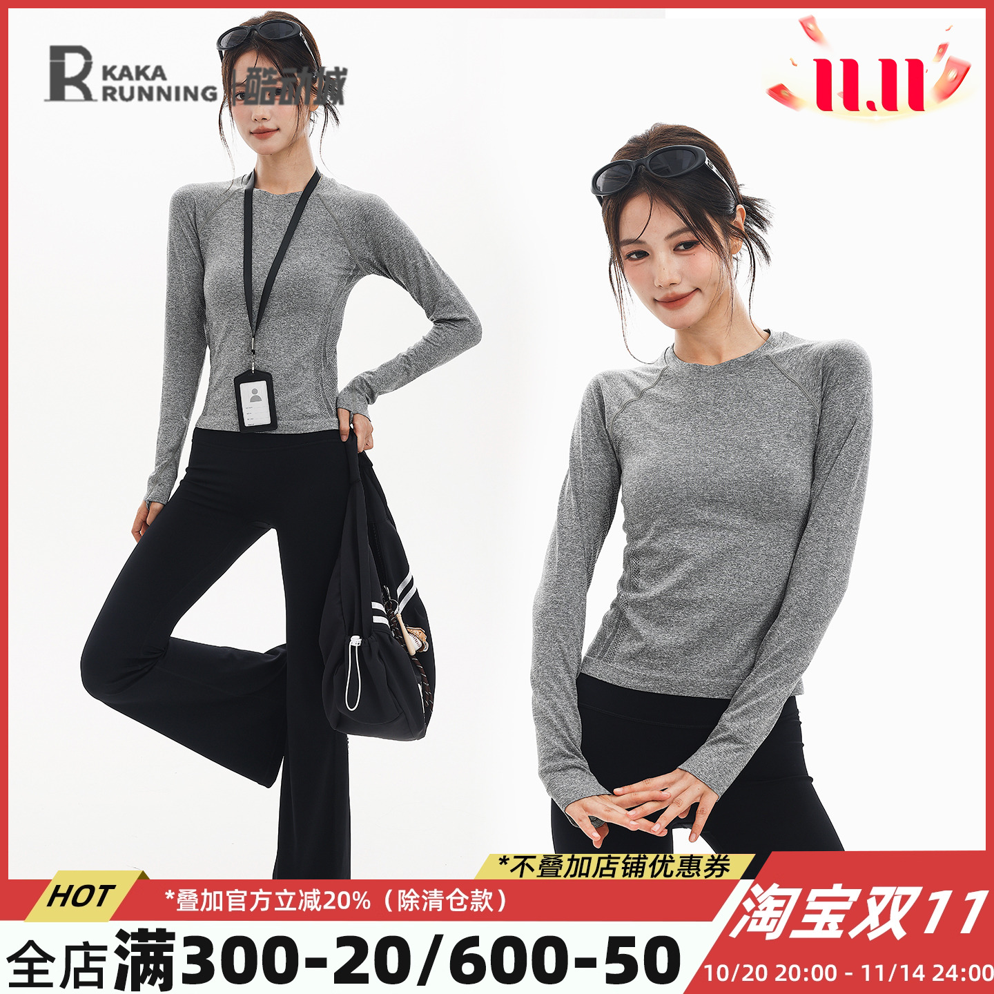 奔跑吧卡卡修身运动瑜伽长袖女专业T恤跑步健身服普拉提显瘦上衣