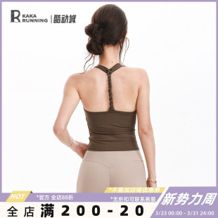奔跑吧卡卡运动内衣女麻花美背设计感背心瑜伽普拉提防震跑步文胸