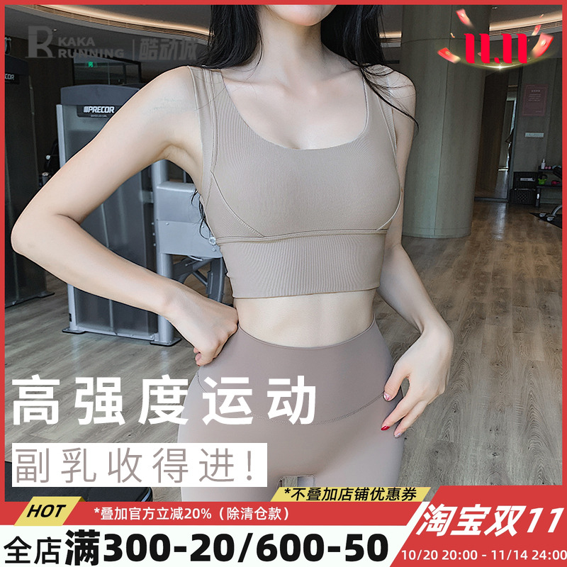奔跑吧卡卡防震聚拢文胸