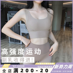 奔跑吧卡卡运动内衣女宽肩带防震防下垂聚拢外穿瑜伽健身背心文胸