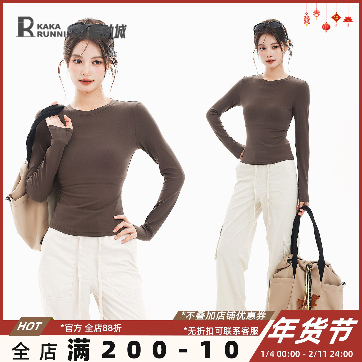 奔跑吧卡卡运动上衣女紧身蛋白衣健身服T恤长袖秋季跑步瑜伽服女,运动/瑜伽/健身/球迷用品,瑜伽t恤,淘宝优惠券,粉丝福利购,淘宝优惠卷