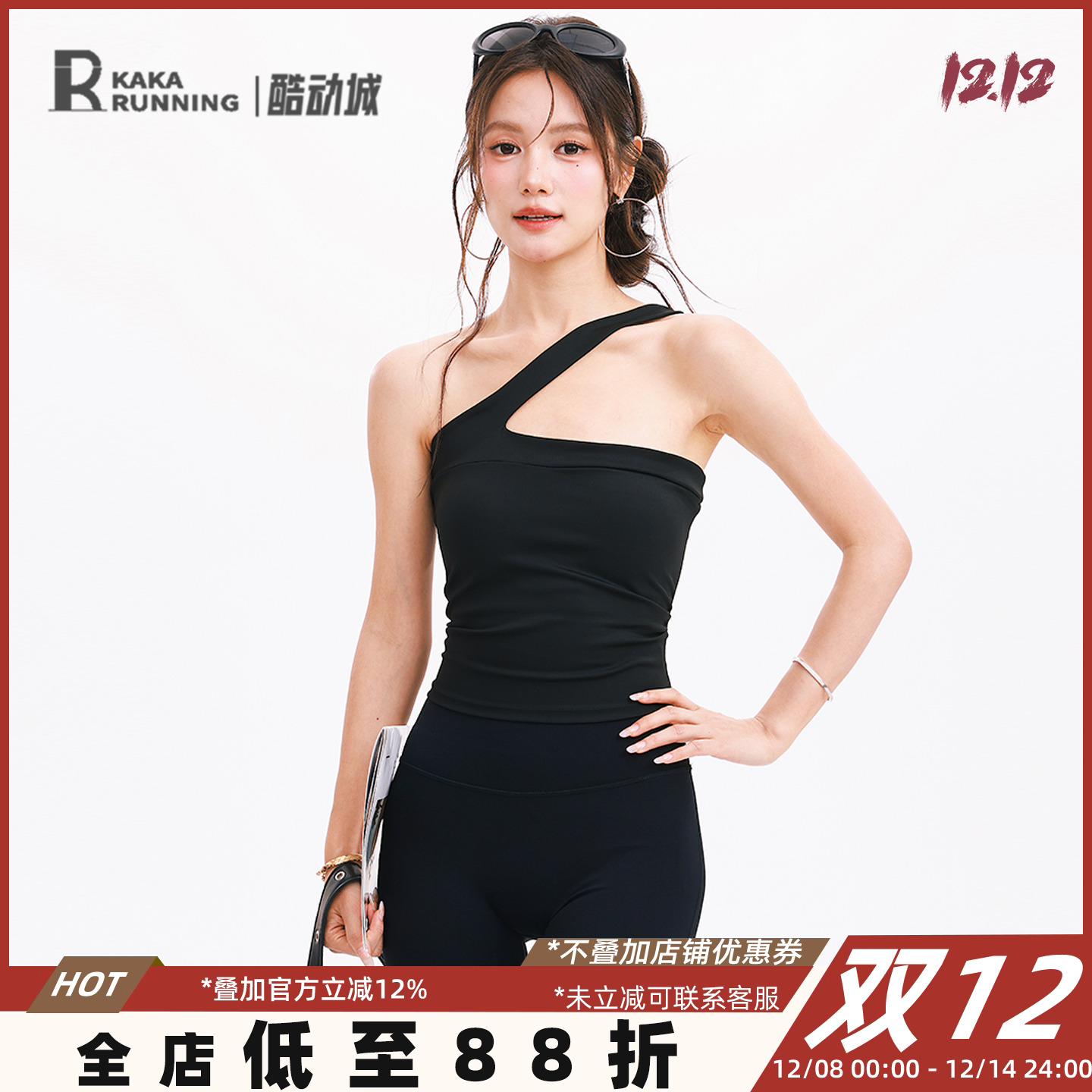 奔跑吧卡卡瑜伽背心女美背斜肩运动跑步健身训练运动内衣紧身上衣