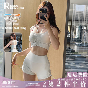 奔跑吧卡卡双肩带细带运动内衣背心褶皱瑜伽健身外穿辣妹美背文胸
