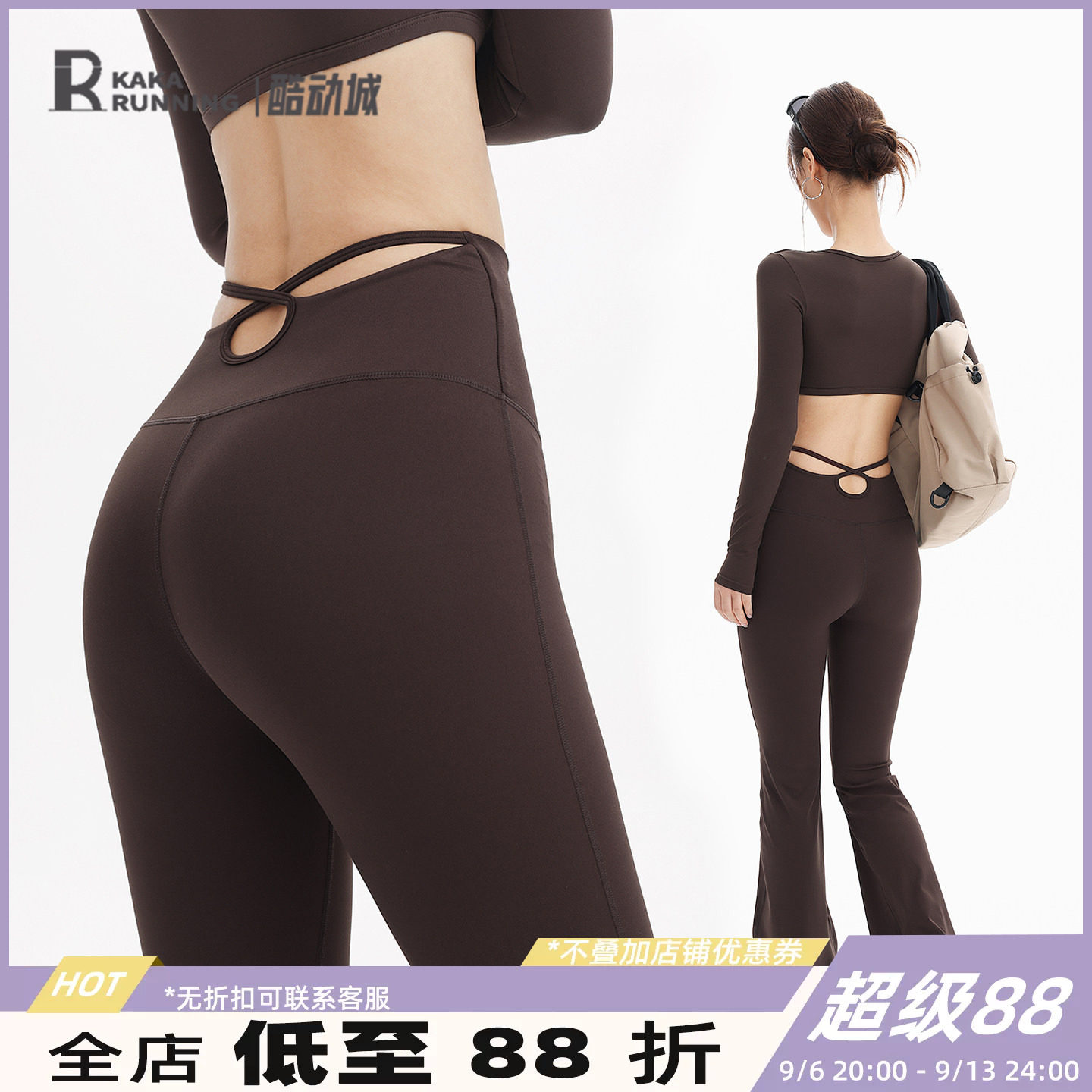 奔跑吧卡卡瑜伽裤微喇运动裤高腰设计感提臀收腹显瘦喇叭裤健身裤