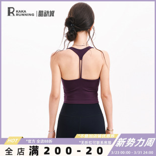 奔跑吧卡卡一体式 固定杯运动内衣女美背防震瑜伽服普拉提文胸健身