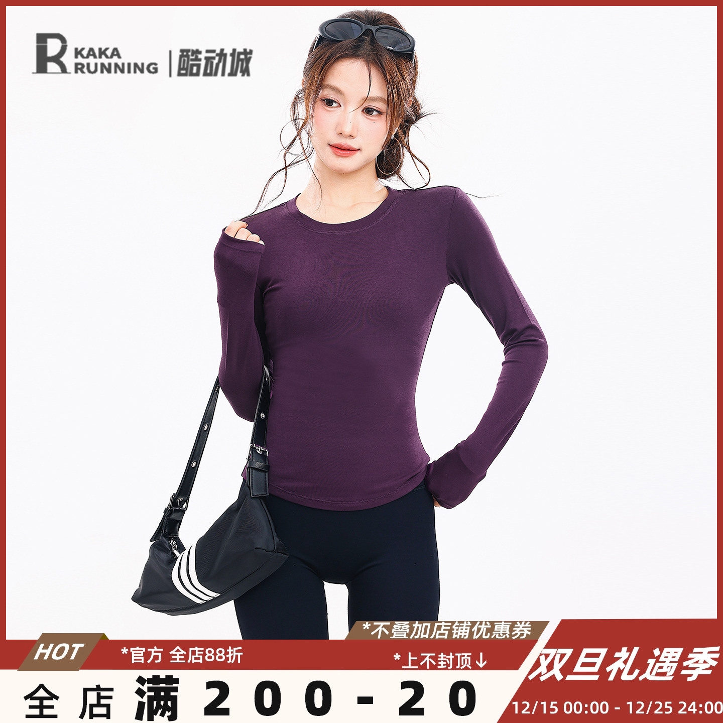 奔跑吧卡卡瑜伽T恤运动上衣修身显瘦百搭打底衫跑步长袖健身服女