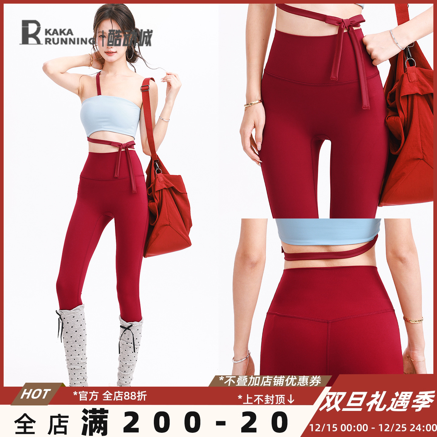 奔跑吧卡卡红色内口袋高腰提臀瑜伽裤紧身运动高弹裸感健身裤女