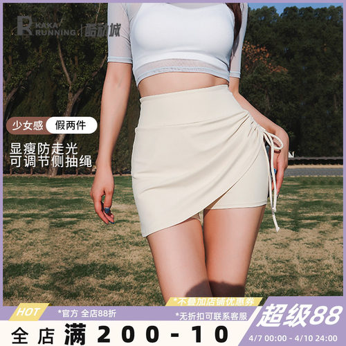 奔跑吧卡卡运动裙裤女防走光高腰提臀网球跑步假两件瑜伽健身裤夏