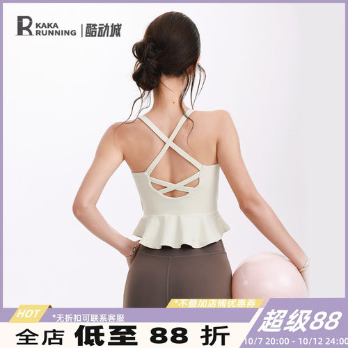奔跑吧卡卡一体式固定杯运动内衣女美背普拉提鱼尾下摆健身瑜伽女