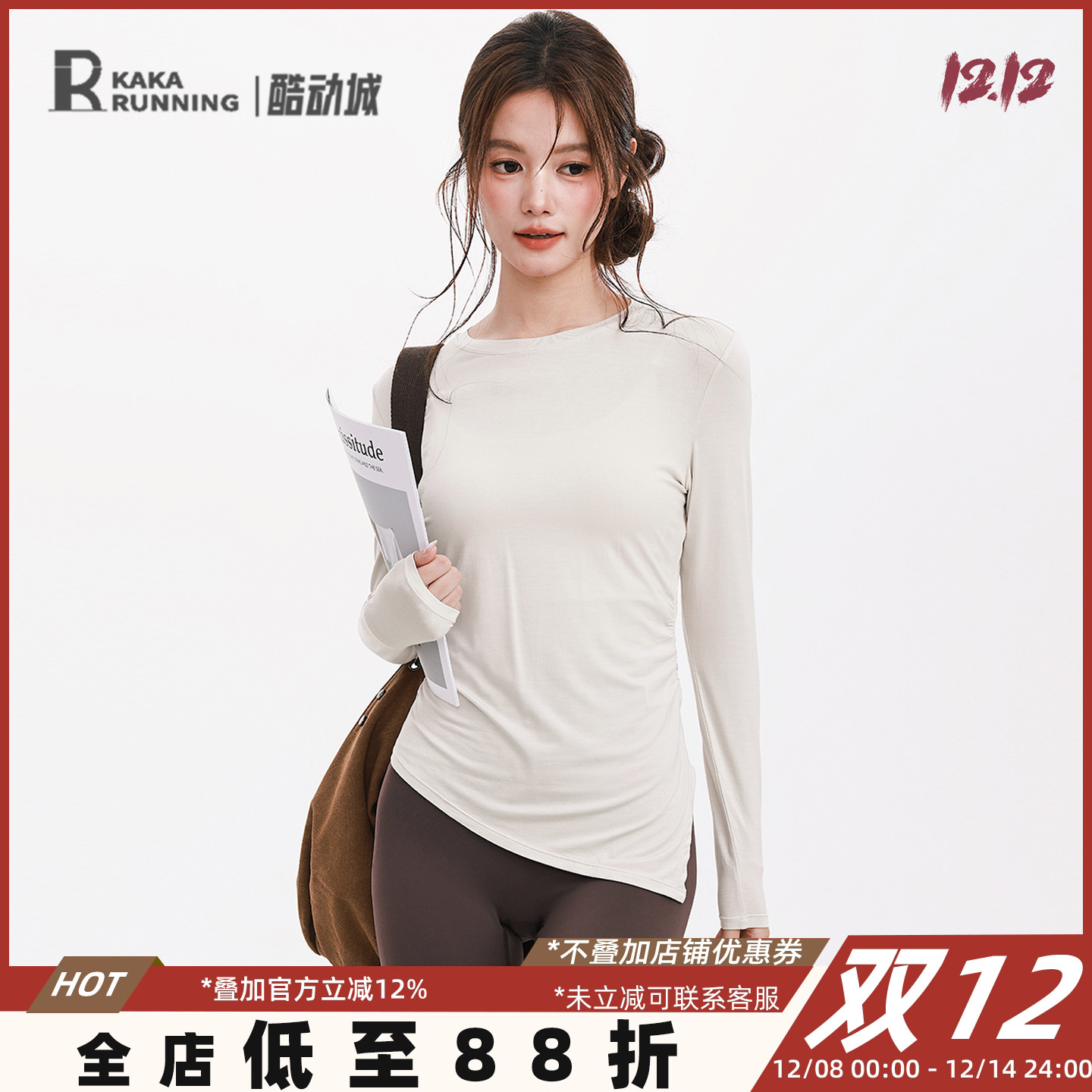 奔跑吧卡卡云柔瑜伽外穿打底衫上衣高级感T恤修身健身开叉长袖女