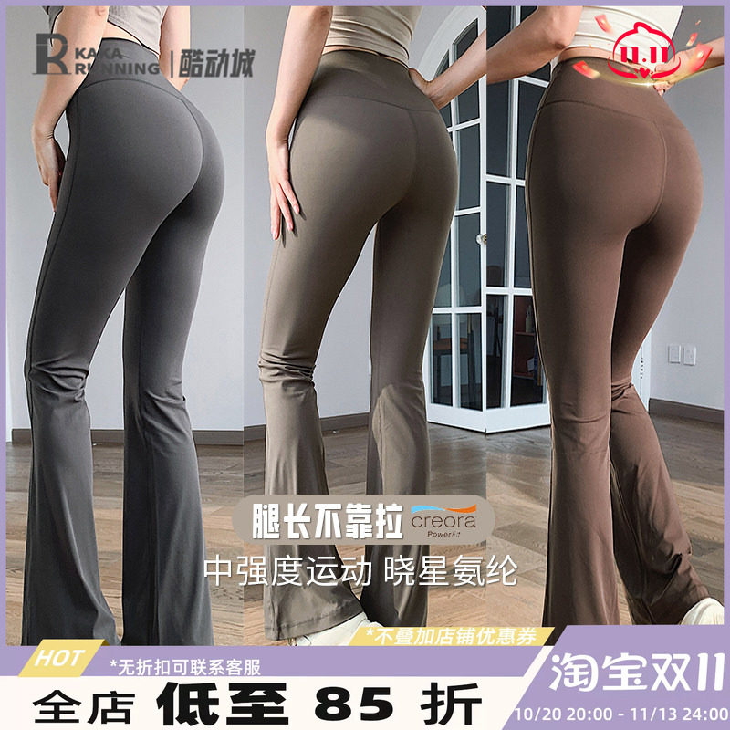 奔跑吧卡卡运动喇叭裤女高腰显瘦瑜伽裤普拉提健身舒适紧身微喇裤