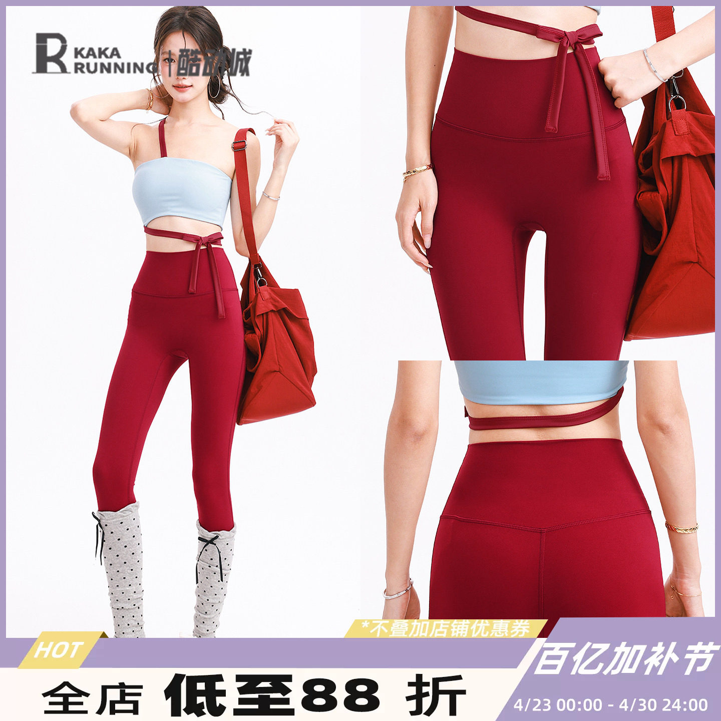 奔跑吧卡卡红色内口袋高腰提臀瑜伽裤紧身运动高弹裸感健身裤女