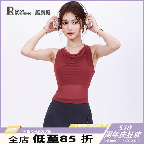 奔跑吧卡卡固定胸垫运动背心女无袖防震荡领普拉提瑜伽健身服内衣
