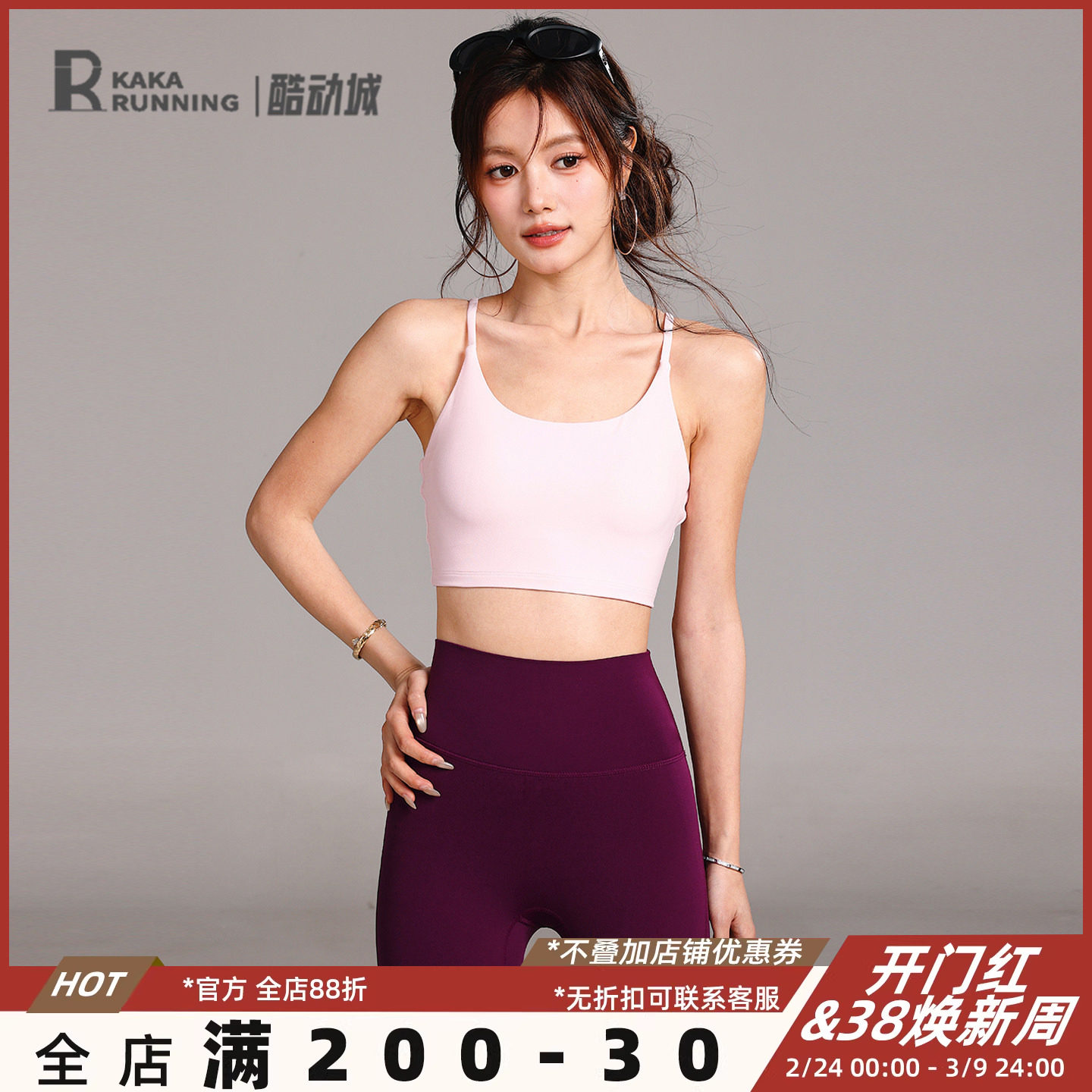 奔跑吧卡卡带胸垫运动内衣女防下垂聚拢健身文胸性感美背瑜伽背心