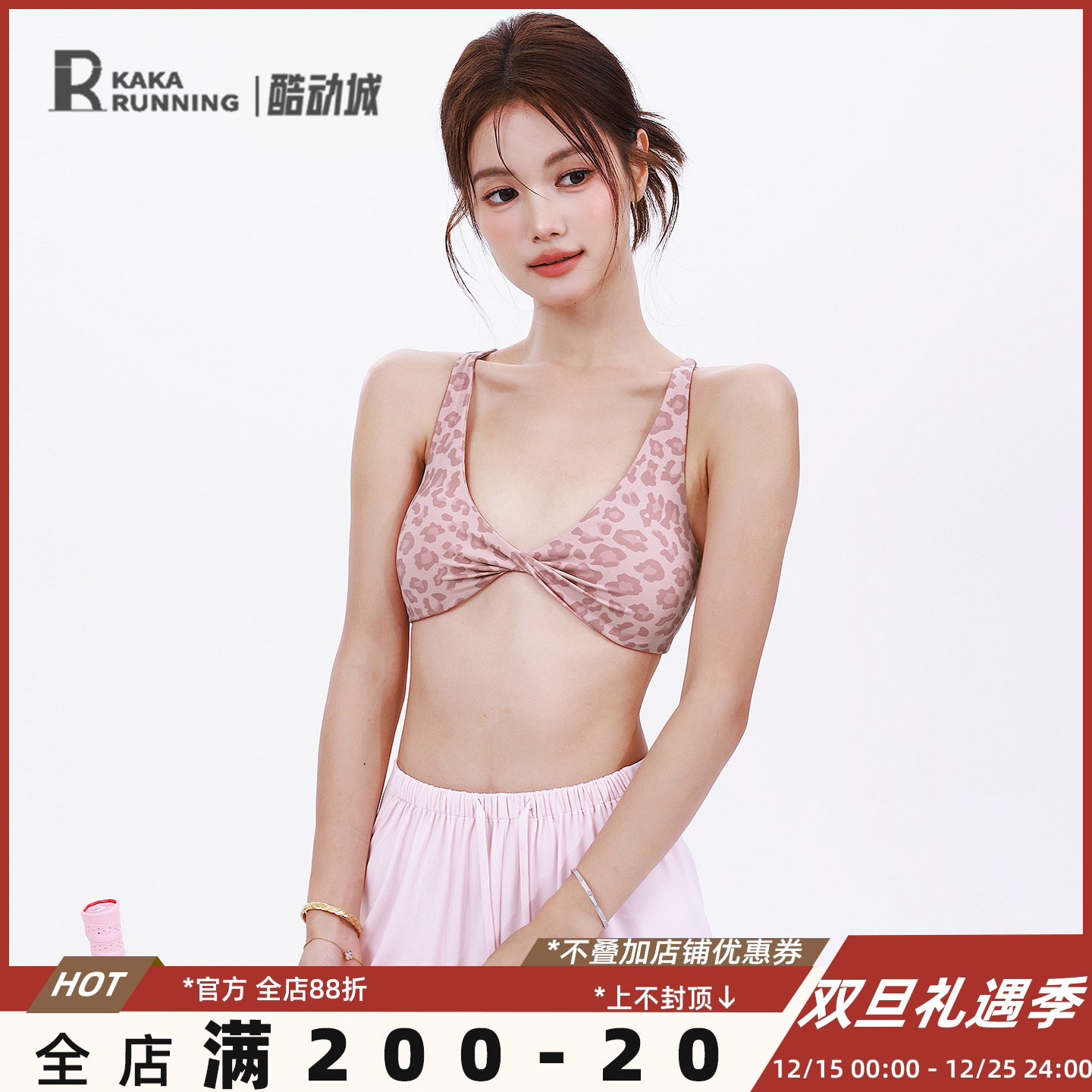 奔跑吧卡卡粉色豹纹运动文胸女性感外穿健身瑜伽交叉美背内衣背心
