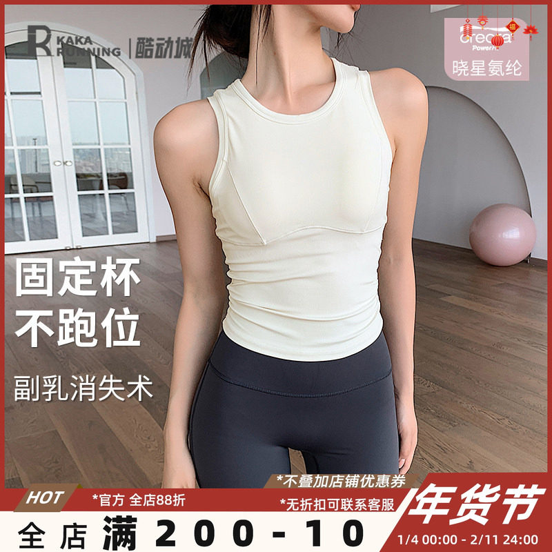 奔跑吧卡卡固定式胸垫专业运动瑜伽服背心女外穿健身跑步健身服女,运动服/休闲服装,运动文胸,淘宝优惠券,粉丝福利购,淘宝优惠卷