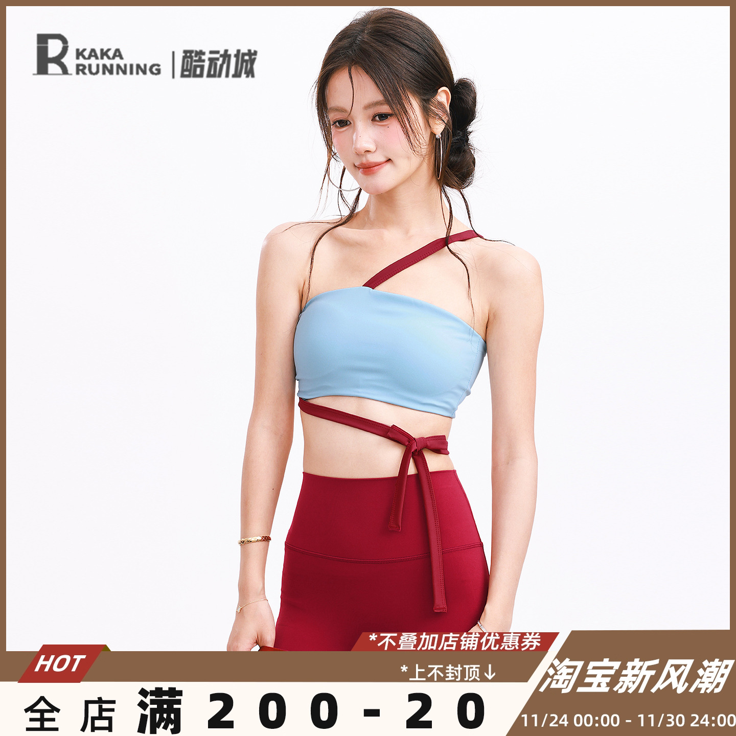 奔跑吧卡卡含胸垫运动内衣女设计感绑带普拉提健身瑜伽斜肩带文胸