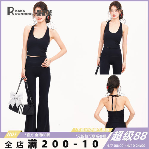 奔跑吧卡卡固定杯绑带挂脖运动内衣女美背瑜伽健身文胸防震防下垂