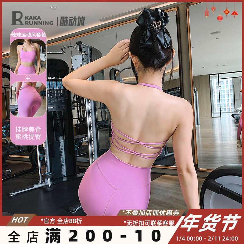 奔跑吧卡卡运动内衣女细肩带美背挂脖健身瑜伽普拉提辣妹外穿文胸,运动服/休闲服装,运动文胸,淘宝优惠券,粉丝福利购,淘宝优惠卷