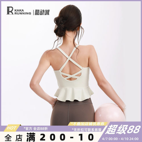 奔跑吧卡卡一体式固定杯运动内衣女美背普拉提鱼尾下摆健身瑜伽女