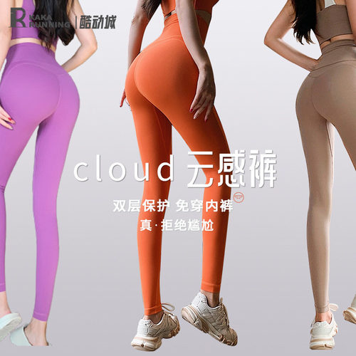 奔跑吧卡卡紧身提臀健身裤