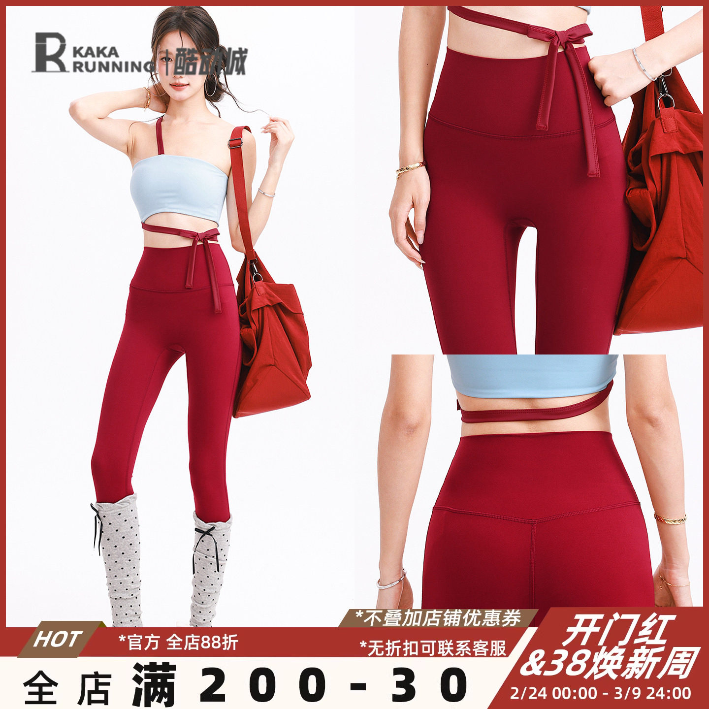 奔跑吧卡卡红色内口袋高腰提臀瑜伽裤紧身运动高弹裸感健身裤女