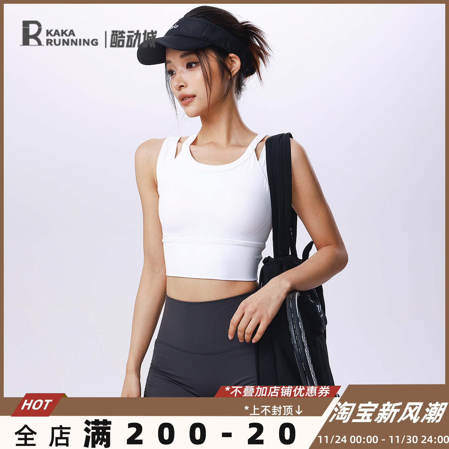 奔跑吧卡卡固定杯双肩带瑜伽训练背心高强度防震跑步健身运动内衣