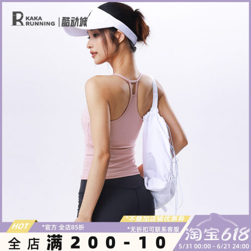 奔跑吧卡卡一体式固定胸垫运动内衣细肩带防下垂美背瑜伽健身文胸