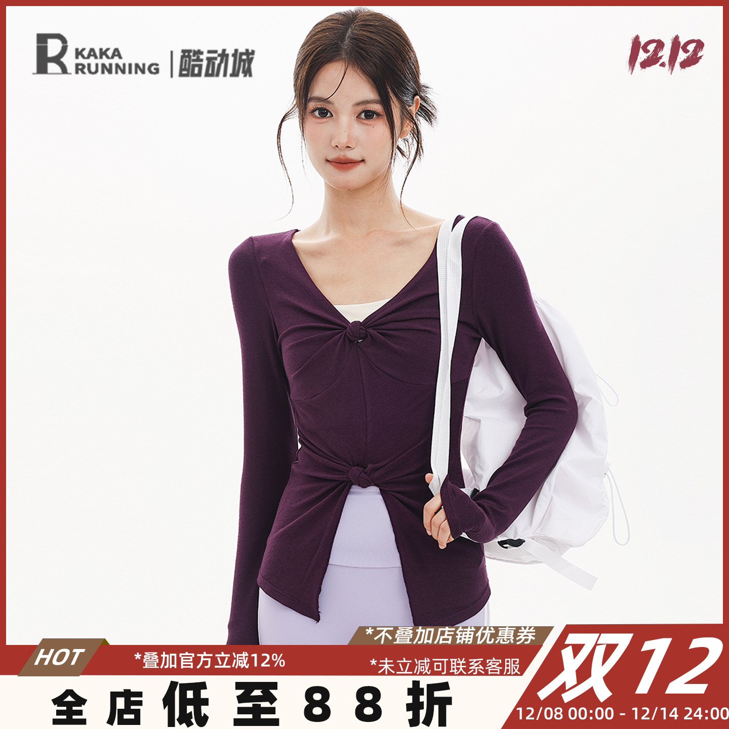 奔跑吧卡卡运动上衣女开叉扭结瑜伽服长袖紧身普拉提舒适弹力T恤