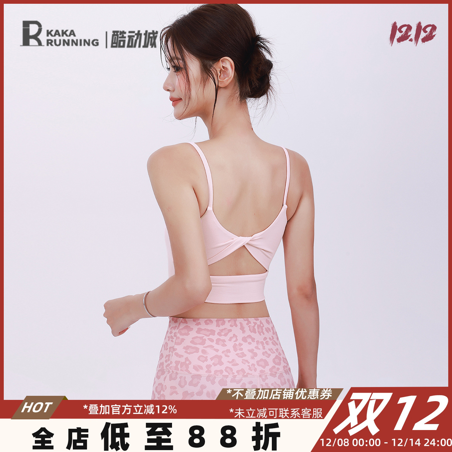 奔跑吧卡卡吊带运动内衣女美背专业带胸垫瑜伽普拉提上衣健身文胸