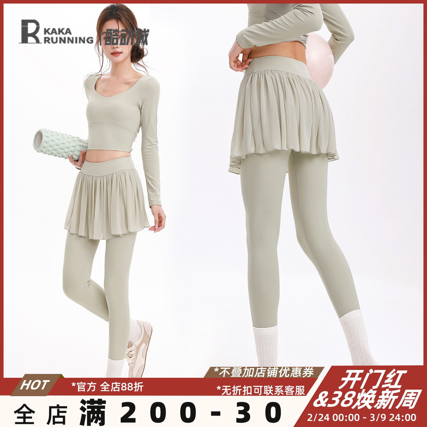 奔跑吧卡卡气质瑜伽长裤高腰收腹健身网纱裙裤紧身遮尴尬运动裤女