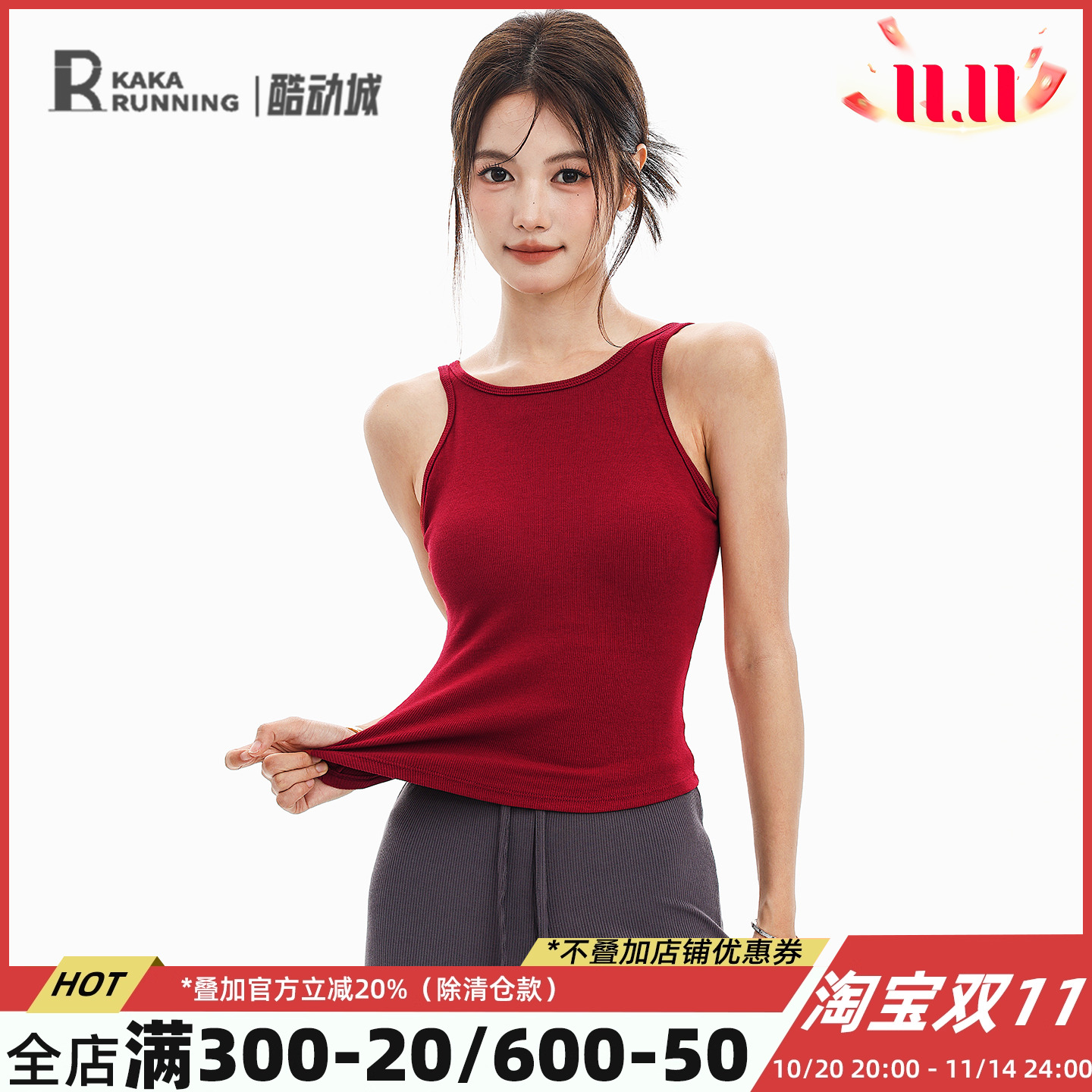 奔跑吧卡卡一体式固定杯运动内衣女U型美背瑜伽防震健身跑步背心