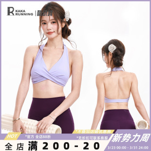 奔跑吧卡卡运动内衣女挂脖美背瑜伽健身普拉提性感外穿防震文胸女