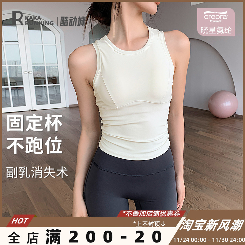 奔跑吧卡卡固定式胸垫专业运动瑜伽服背心女外穿健身跑步健身服女
